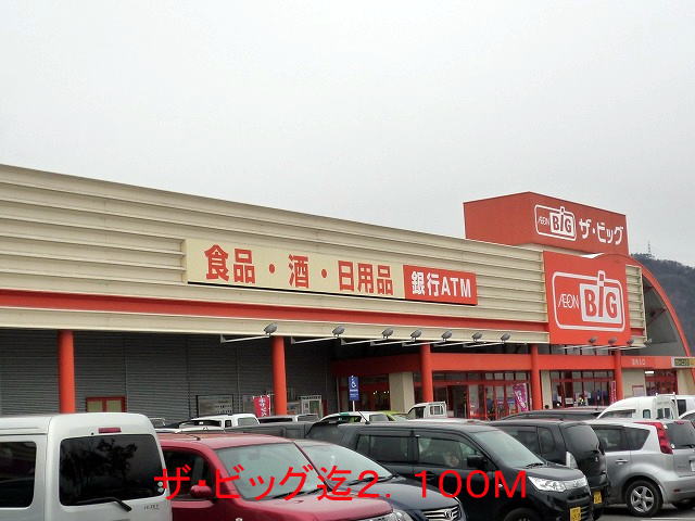 Supermarket. The ・ 2100m to Big (Super)