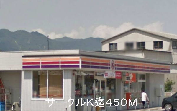 Convenience store. 450m to the Circle K (convenience store)