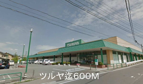 Supermarket. 600m to Tsuruya (super)