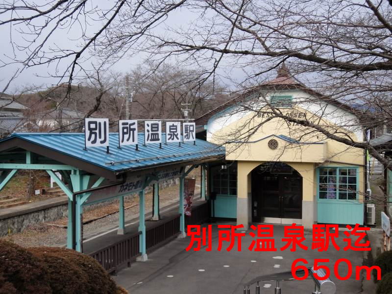 Other. 650m to Bessho Onsen Station (Other)