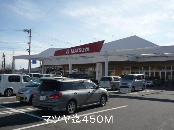 Supermarket. Matsuya to (super) 450m