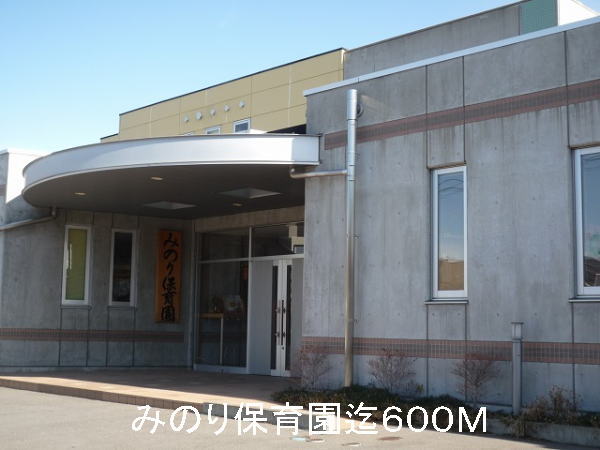 kindergarten ・ Nursery. Minori nursery school (kindergarten ・ 600m to the nursery)