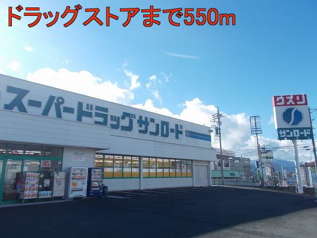 Dorakkusutoa. Medicine of Sanro - 550m to de (drugstore)