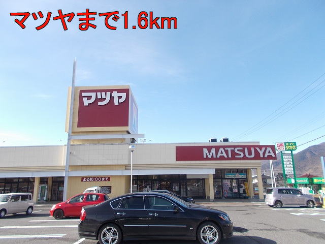 Supermarket. Matsuya to (super) 1600m