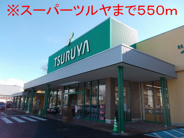 Supermarket. Tsuruya Maruko store up to (super) 550m