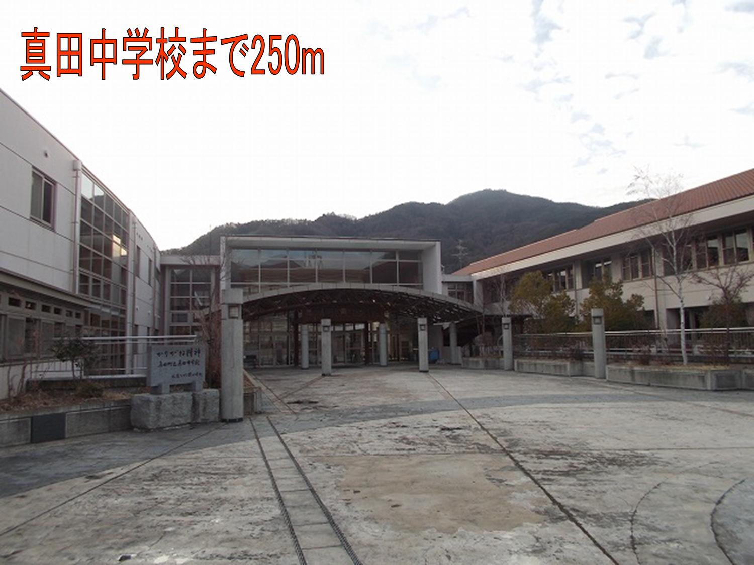 Junior high school. Sanada 250m until junior high school (junior high school)