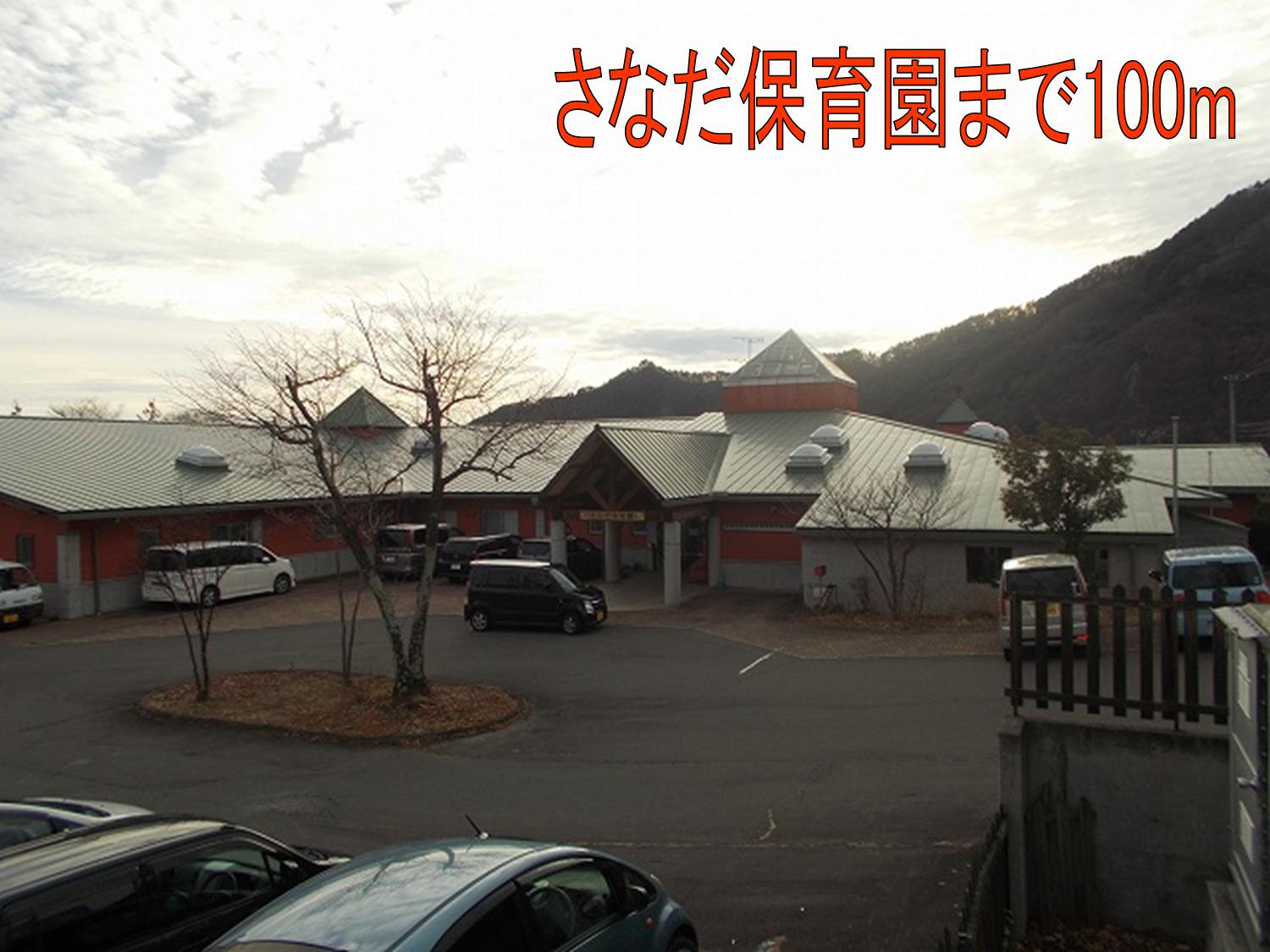 kindergarten ・ Nursery. Sanada nursery school (kindergarten ・ Nursery school) up to 100m