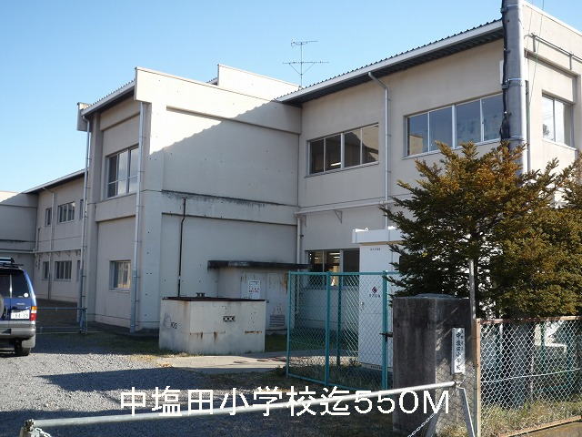 Primary school. Nakashioda up to elementary school (elementary school) 550m