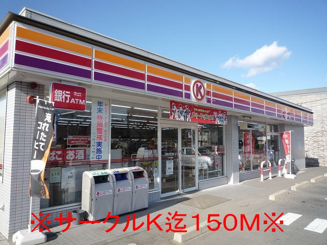 Convenience store. Circle 150m to K (convenience store)