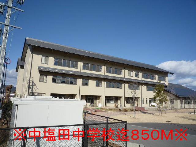 Junior high school. Nakashioda 850m until junior high school (junior high school)
