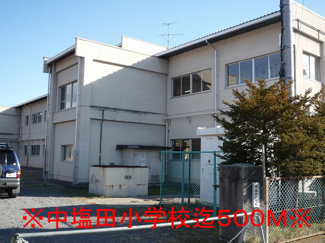 Primary school. Nakashioda up to elementary school (elementary school) 500m