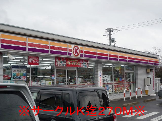 Convenience store. 270m to the Circle K (convenience store)