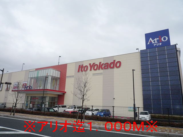 Shopping centre. 1000m to Ario (shopping center)