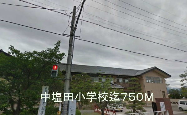 Primary school. Nakashioda up to elementary school (elementary school) 750m