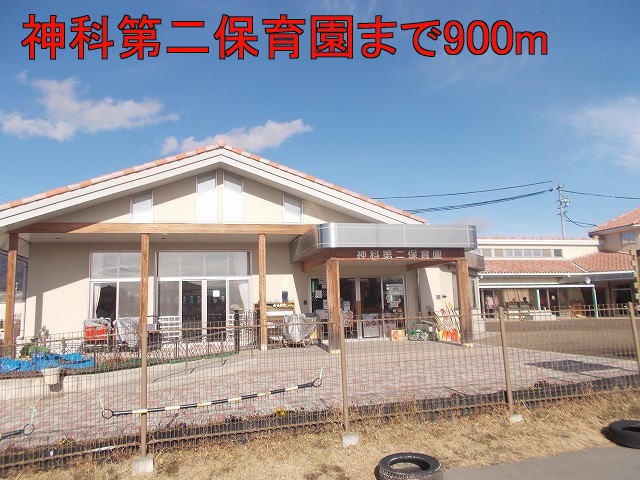 kindergarten ・ Nursery. Kamika second nursery school (kindergarten ・ 900m to the nursery)