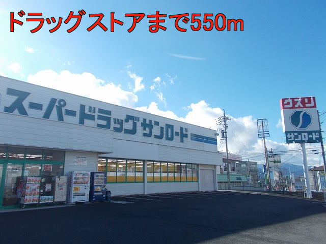 Dorakkusutoa. Medicine of Sanro - 550m to de (drugstore)