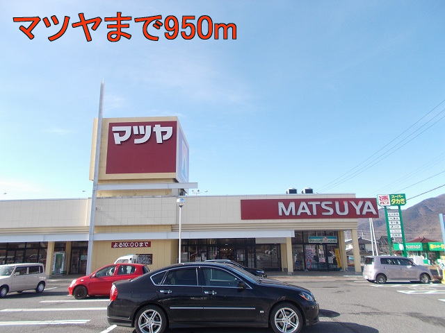 Supermarket. Matsuya to (super) 950m