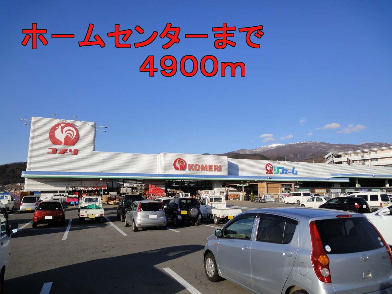 Home center. Komeriho - Musenta - 4900m up to the eastern part store (hardware store)