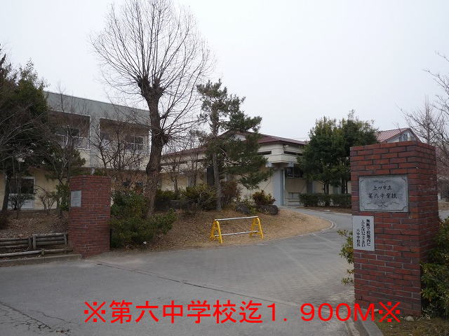 Junior high school. Sixth 1900m up to junior high school (junior high school)