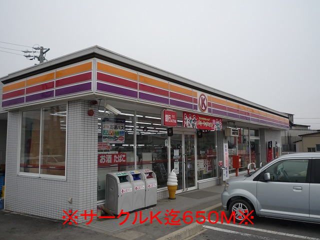 Convenience store. 650m to the Circle K (convenience store)