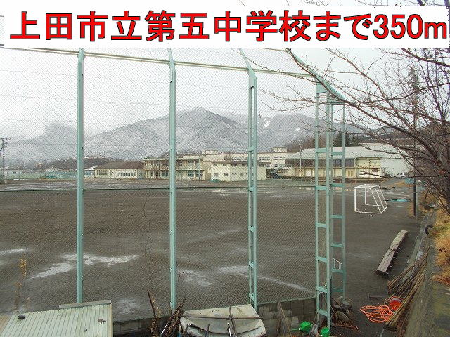 Junior high school. 350m to Ueda City fifth junior high school (junior high school)