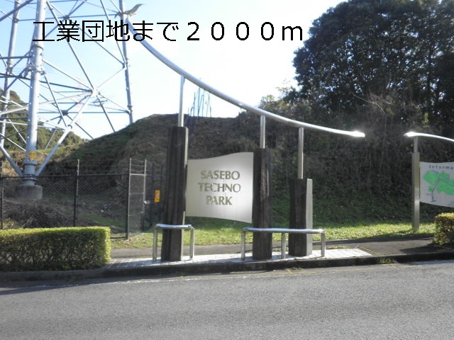 Other. 2000m to Sasebo Techno Park (Other)