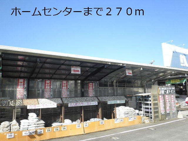 Home center. Nafuko Hasami store up (home improvement) 270m