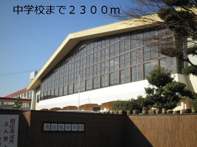 Junior high school. Hasami 2300m until junior high school (junior high school)