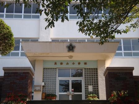 Primary school. Isahaya until Municipal true Tsuyama elementary school (elementary school) 1012m
