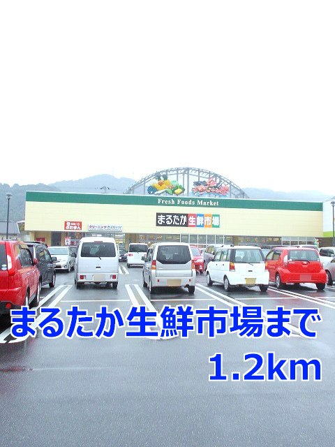 Supermarket. 1200m until Marutaka fresh market (super)