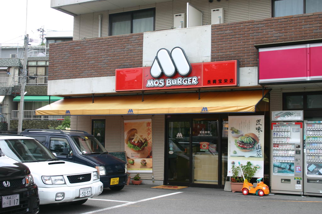 restaurant. Mos Burger Nagasaki Hoei store up to (restaurant) 533m