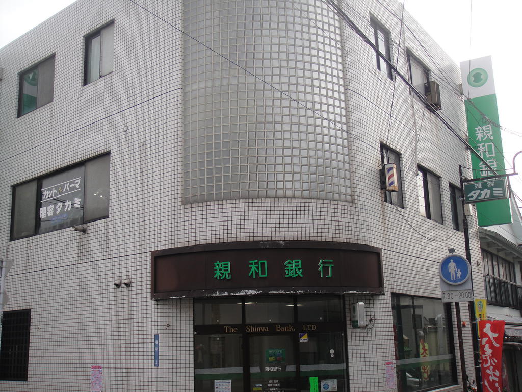 Bank. Shinwa Bank Asahimachi 716m to the branch (Bank)