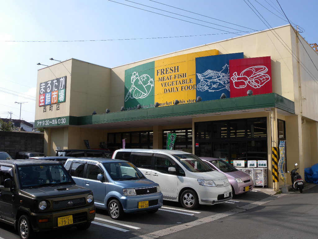 Supermarket. 570m until Marutaka fresh market (super)