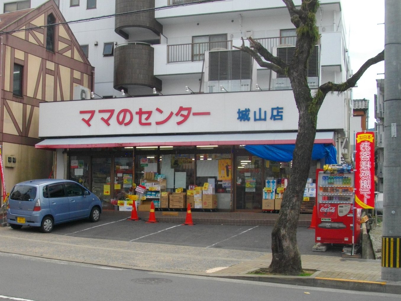 Supermarket. 268m until the mom of center Shiroyama store (Super)