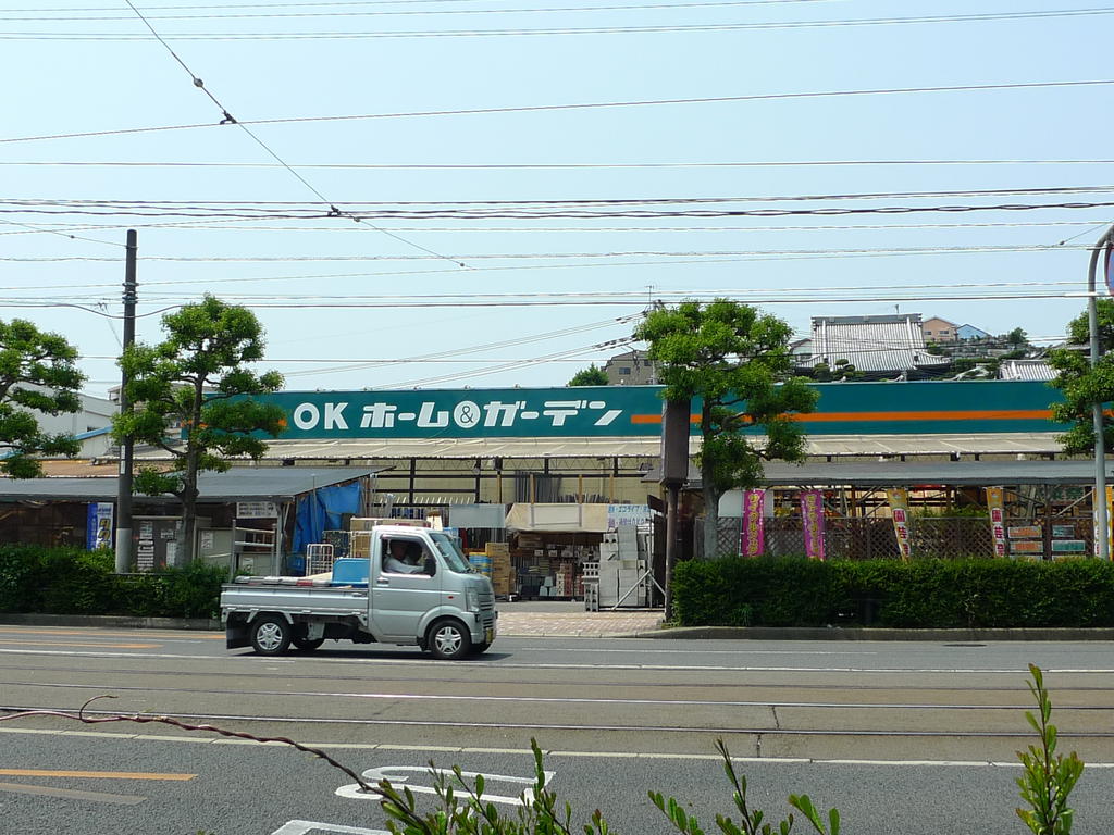 Home center. OK Home & Garden Sumiyoshi store (hardware store) to 715m
