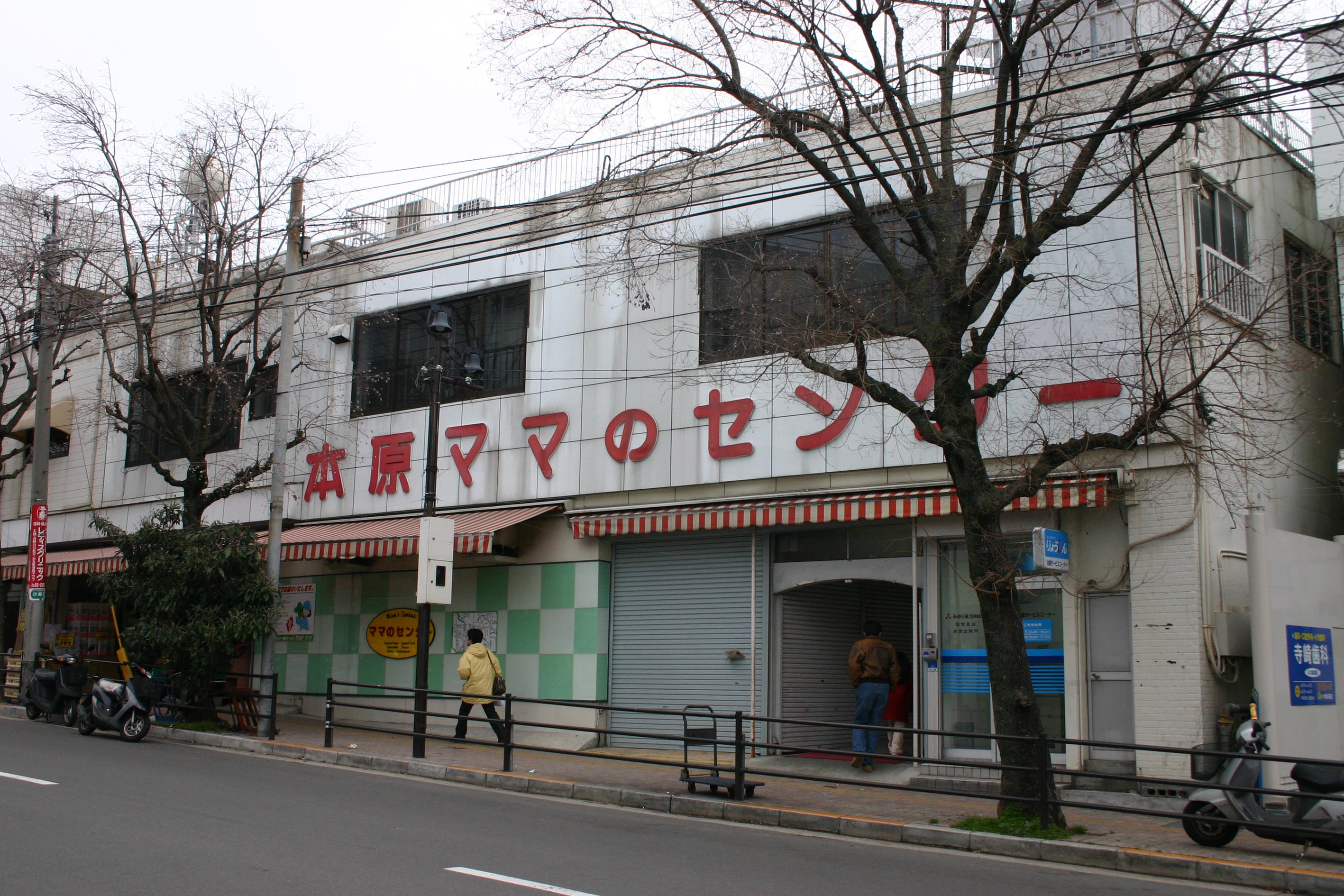 Supermarket. 760m until the mom of center Motohara store (Super)