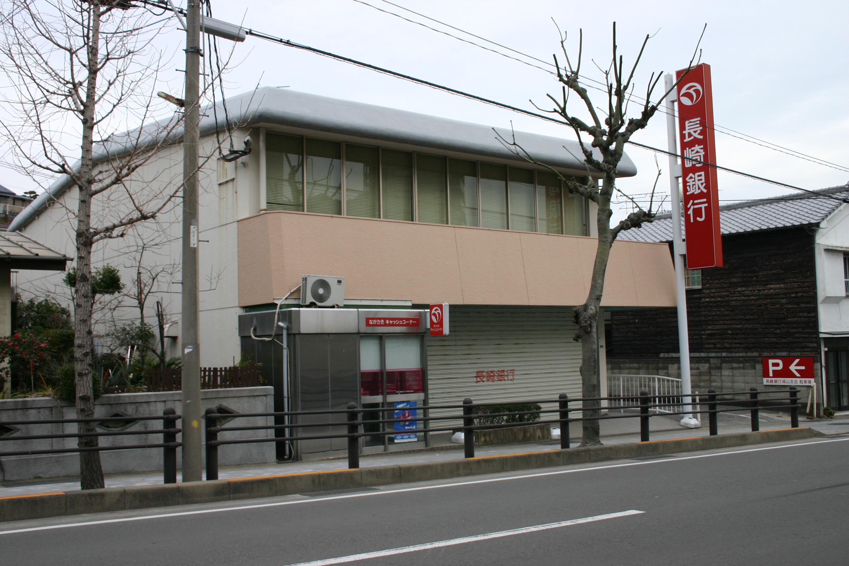 Bank. Nagasakiginko Shiroyama 342m to the branch (Bank)