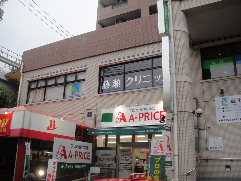 Supermarket. A- 950m until the price Nagasaki Sumiyoshi store (Super)