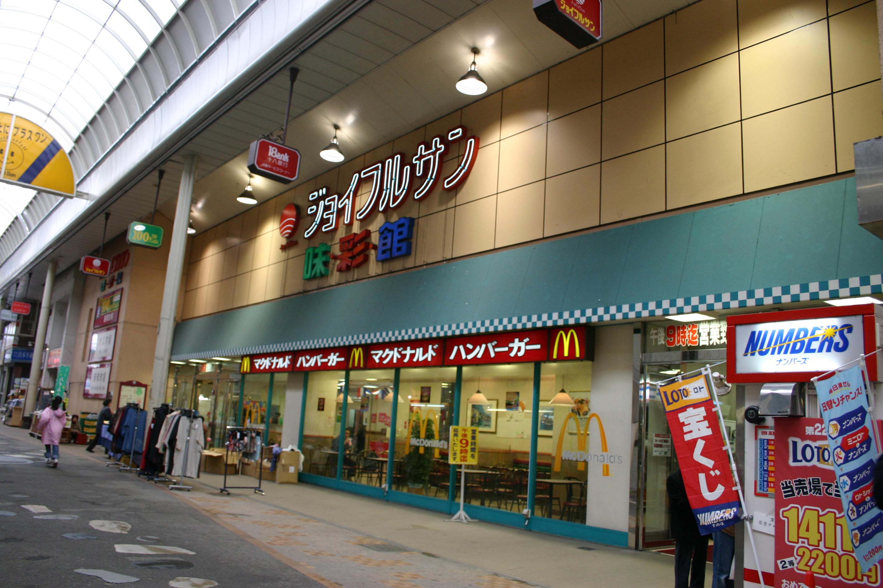 Supermarket. Joyful San Ajiirodori Museum Sumiyoshi store up to (super) 951m