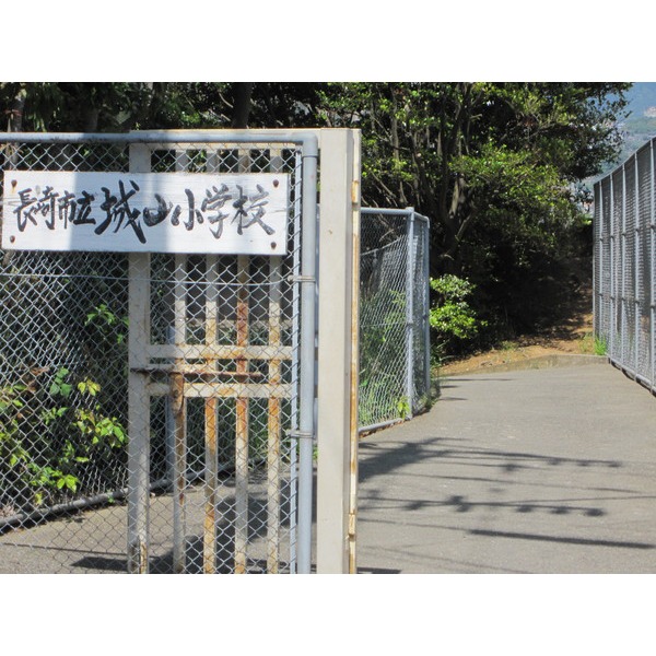 Primary school. 310m until the Nagasaki Municipal Shiroyama Elementary School (elementary school)