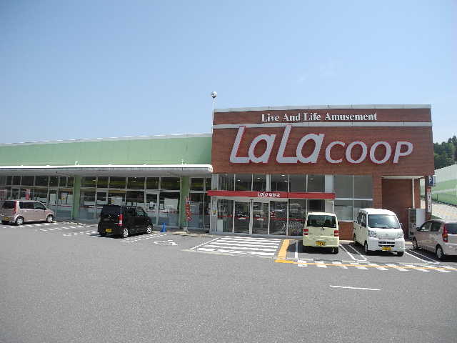 Supermarket. 1052m until Lara Nagayo (super)