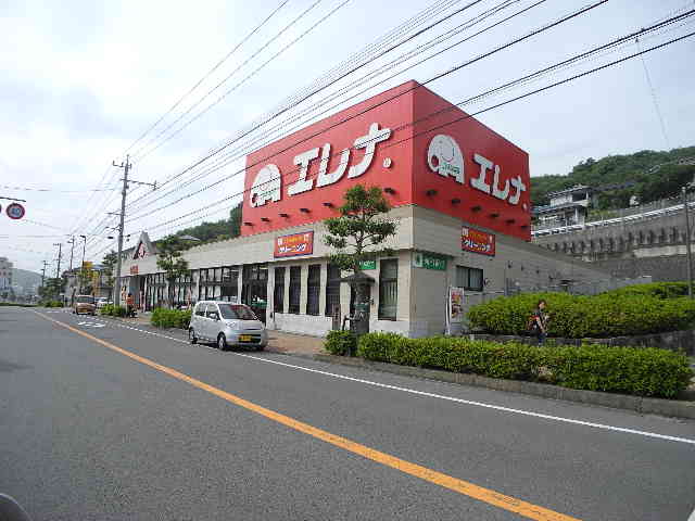 Supermarket. 215m until Elena Nagayo store (Super)