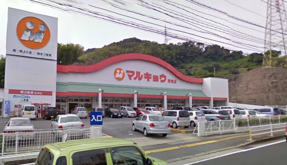 Supermarket. Marukyo Corporation Togitsu store up to (super) 279m
