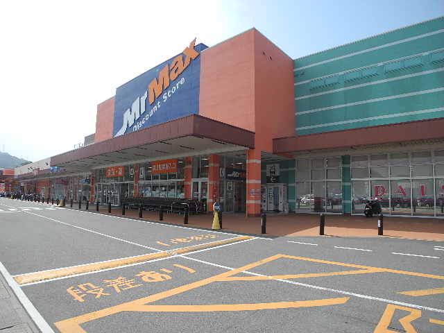 Home center. MrMax Togitsu store up (home improvement) 781m