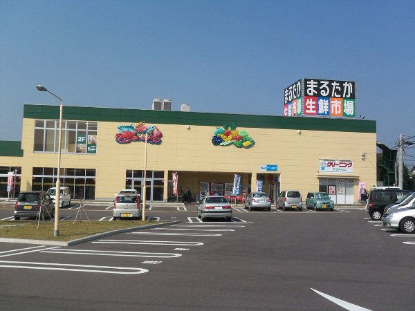 Supermarket. Marutaka fresh market Ikeda store up to (super) 349m