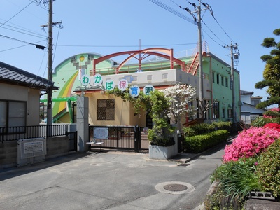 kindergarten ・ Nursery. Wakaba nursery school (kindergarten ・ 830m to the nursery)