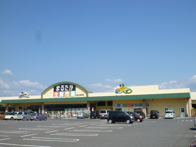 Supermarket. Marutaka fresh market Ikeda store up to (super) 1015m