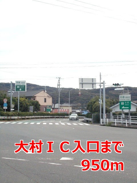 Other. 950m to Omura IC entrance (Other)