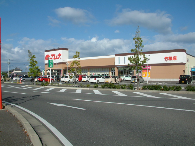 Supermarket. 1659m until Elena Takematsu store (Super)
