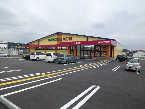 Dorakkusutoa. Drugstore Mori Omura shop 764m until (drugstore)